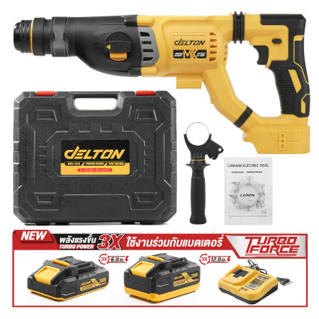 สว่านโรตารี่ไร้สาย (พร้อมแบตเตอรี่) DELTON รุ่น DXR-X10 TURBO FORCE 20V 12AH_7